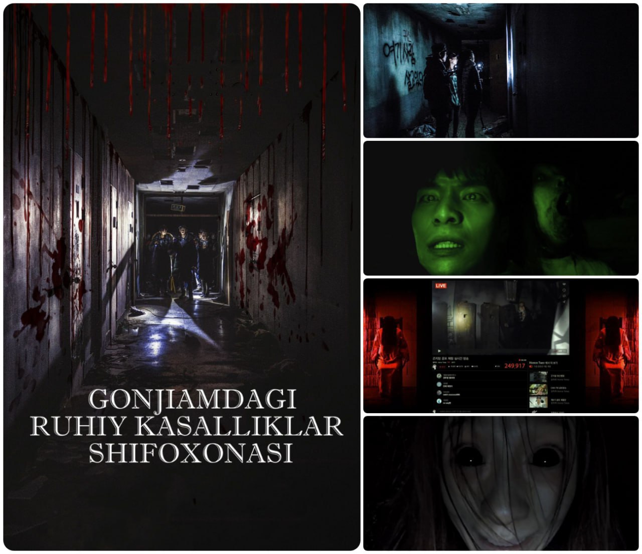 Gonjiamdagi ruhiy kasalliklar shifoxonasi ujas kino Uzbek tilida 2024 tarjima kino HD