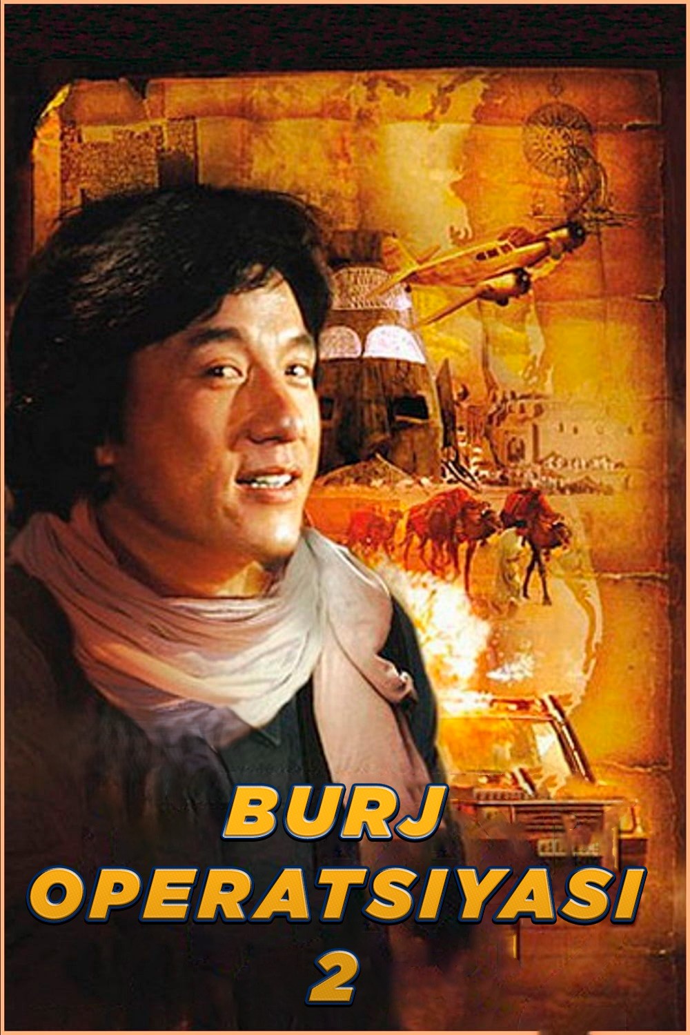 Hayot timsoli 2: Kondor operatsiyasi / Burj operatsiyasi 2 Gongkong filmi Uzbek tilida 1991 tarjima kino HD