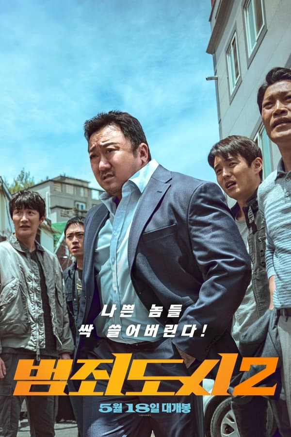 Jinoyatchilar shahri 2 / Jinoyatchilar shaxri 2 Koreya filmi Uzbek tilida 2022 tarjima kino HD