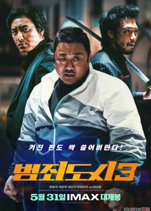 Jinoyatchilar shahri 3 Koreya filmi Uzbek tilida 2023 tarjima kino HD
