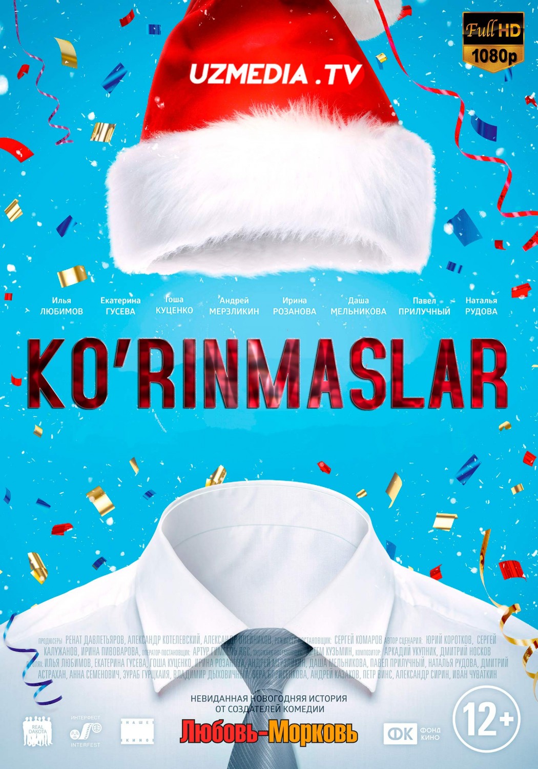 Ko'rinmaslar Rossiya kinosi Uzbek tilida O'zbekcha 2013 tarjima kino Full HD skachat