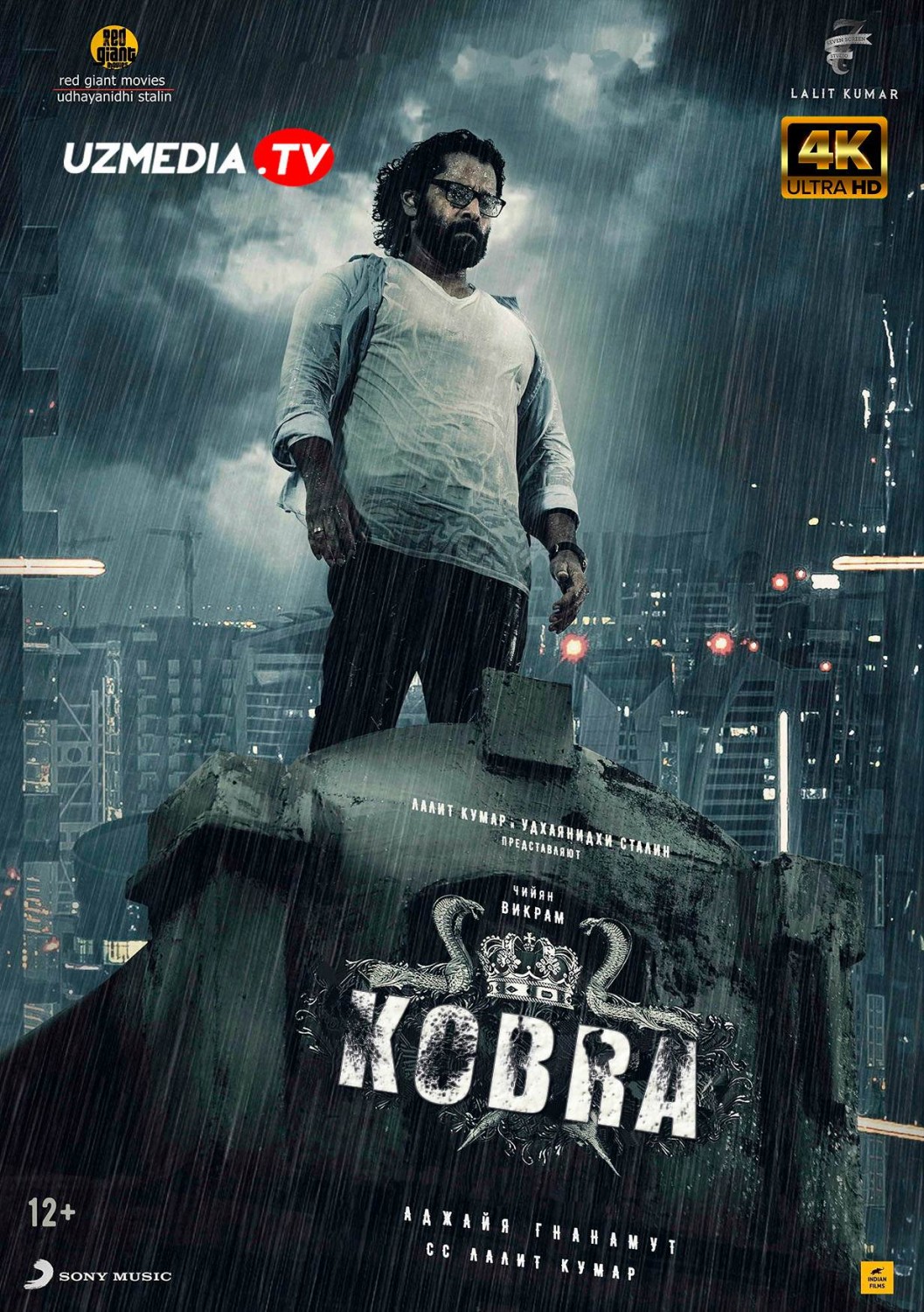 Kobra / Cobra Hind kino Uzbek tilida O'zbekcha 2022 tarjima kino 4K UHD skachat