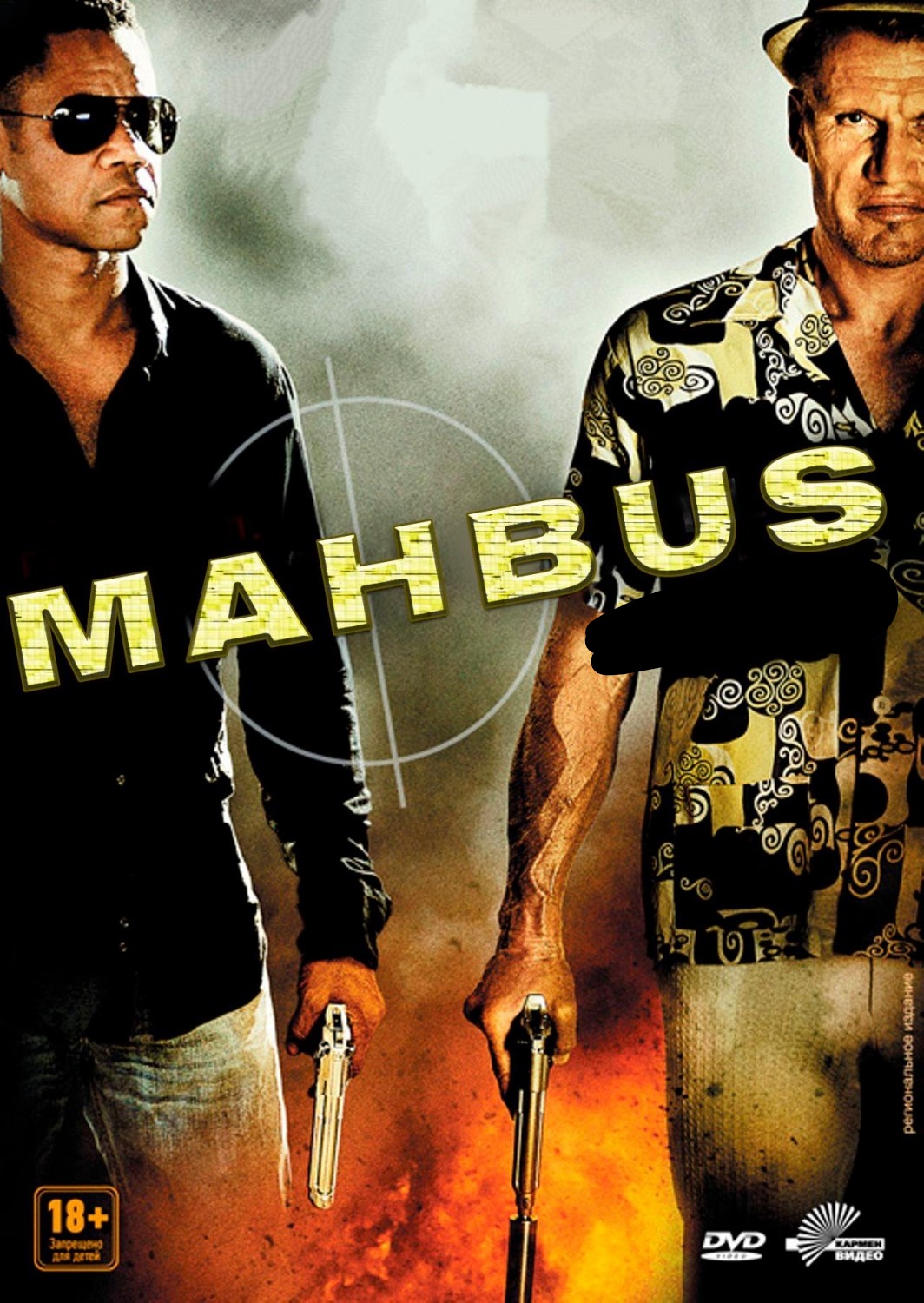Mahbus / Maxbus Premyera Uzbek tilida 2012 tarjima kino