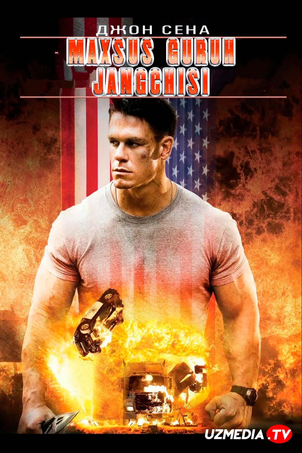 Maxsus guruh jangchisi 1 / Dengiz piyodasi 1 Uzbek tilida O'zbekcha 2006 tarjima kino 4K Ultra UHD skachat