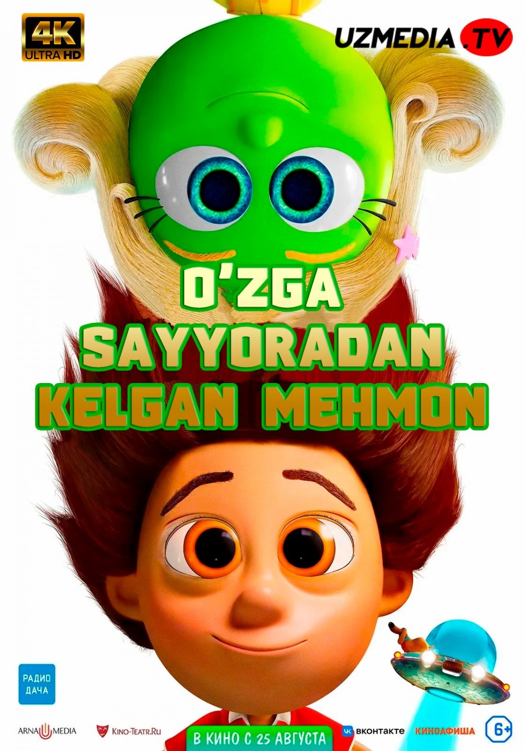 O'zga sayyoradan kelgan mehmon Multfilm Uzbek tilida tarjima 2022 4K UHD O'zbek tilida skachat