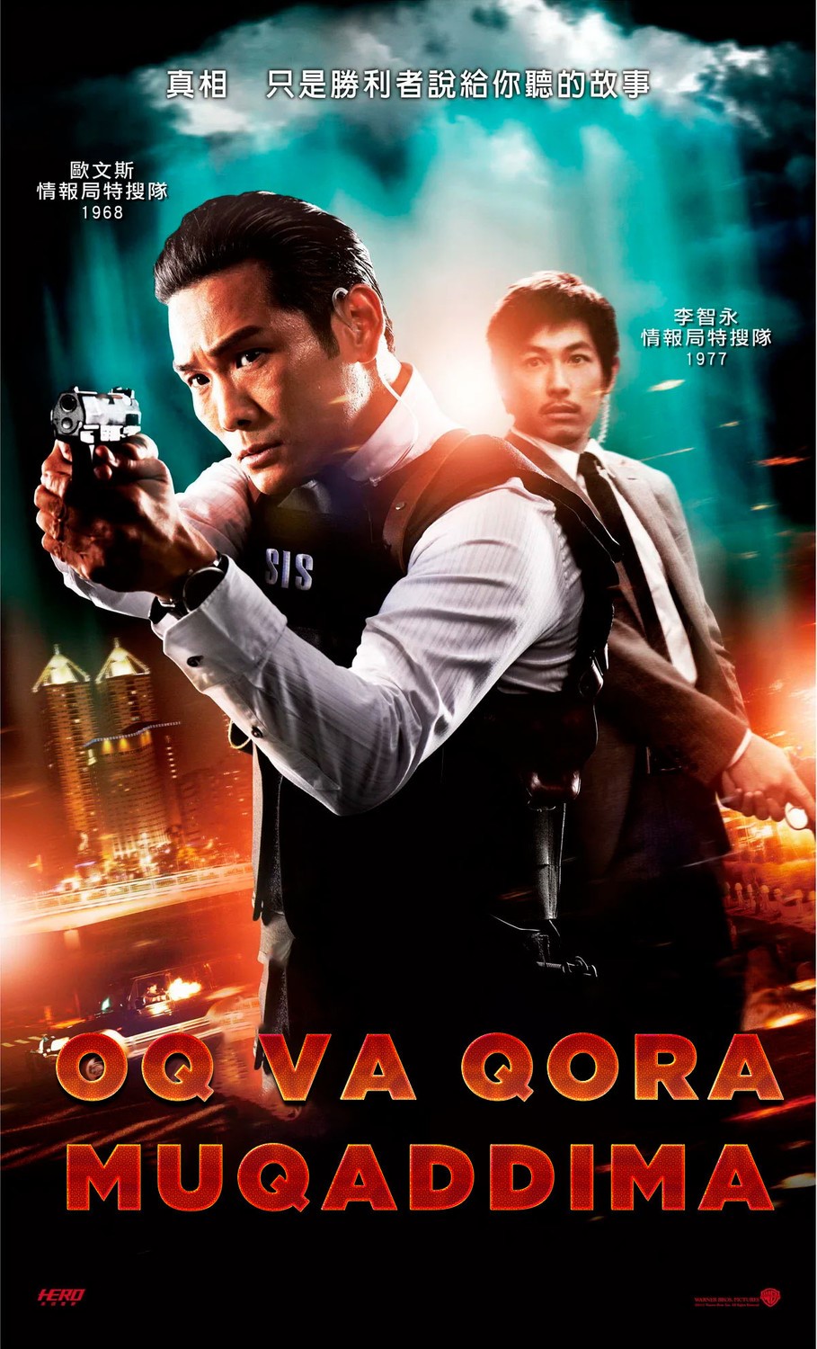 Oq va qora: Muqaddima Premyera Uzbek tilida O'zbekcha tarjima kino 2011 Full HD