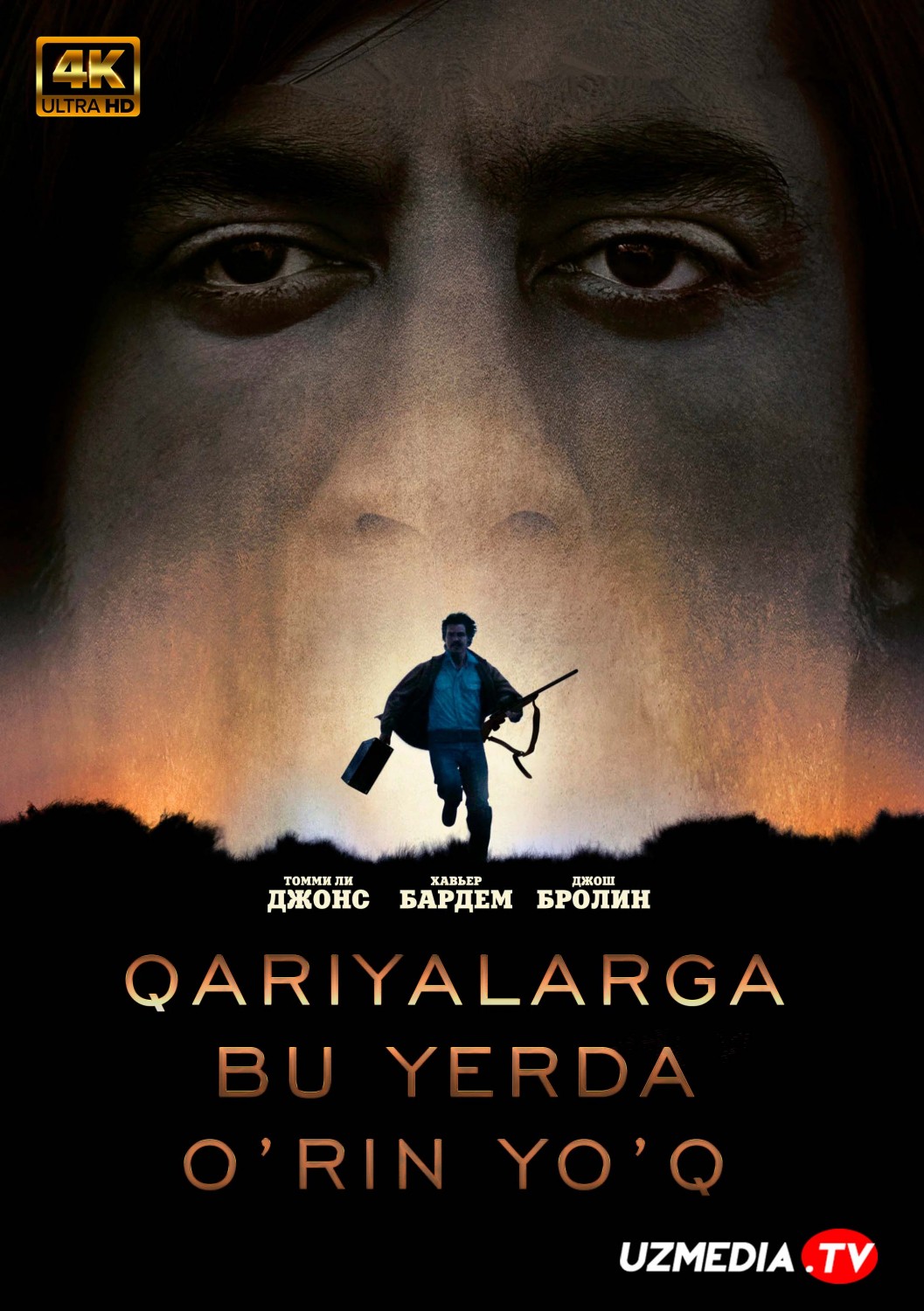 Qariyalarga bu yerda o'rin yo'q Uzbek tilida O'zbekcha tarjima kino 2007 Full HD skachat