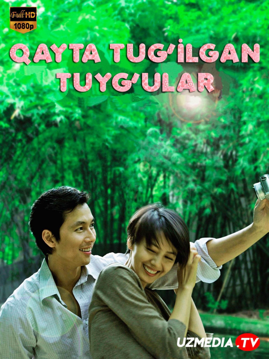 Qayta uyg'ongan tuyg'ular Koreya filmi Uzbek tilida O'zbekcha 2009 tarjima kino Full HD skachat
