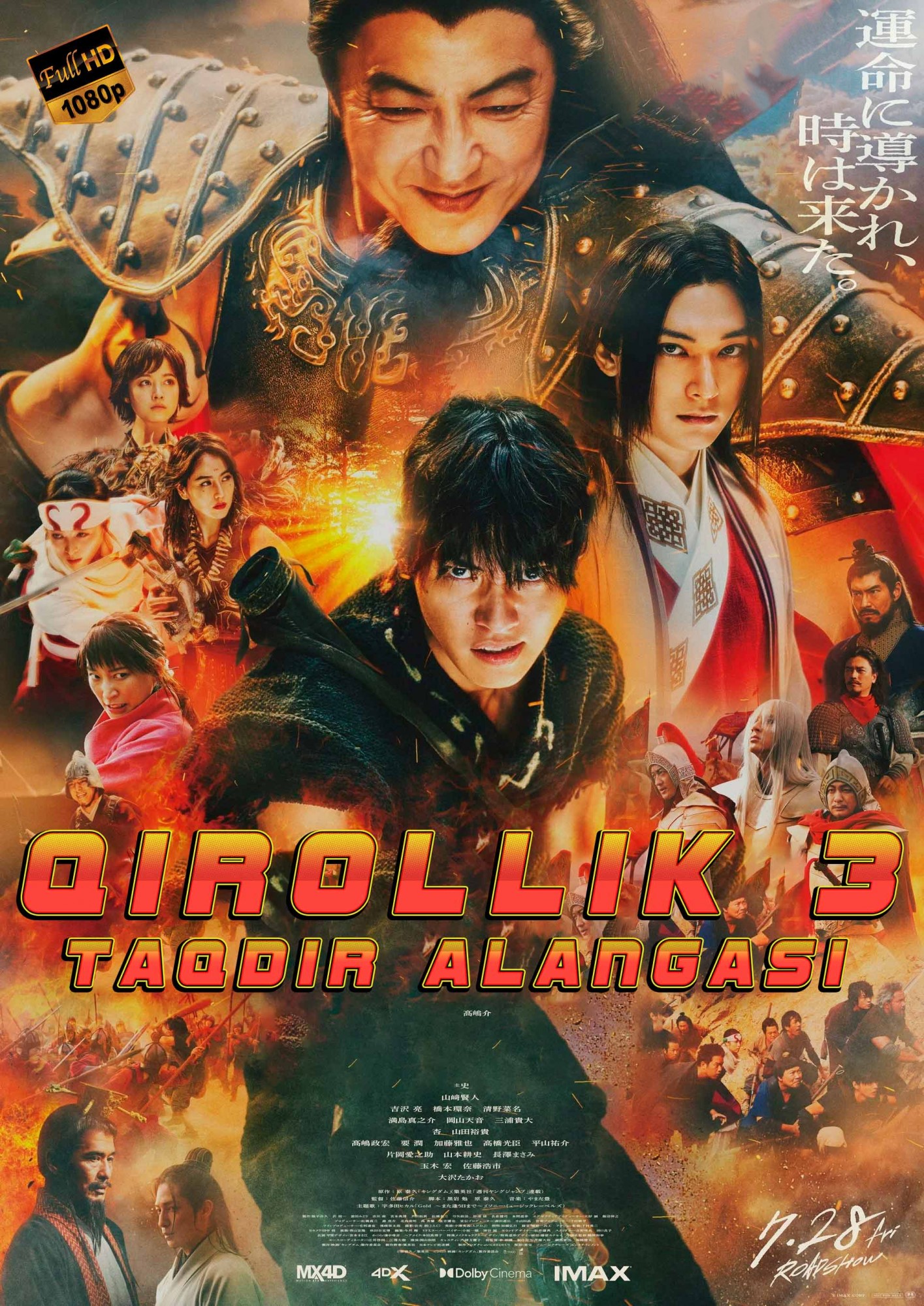 Qirollik Taqdir alangasi Yaponiya filmi Uzbek tilida 2023 tarjima kino Full HD