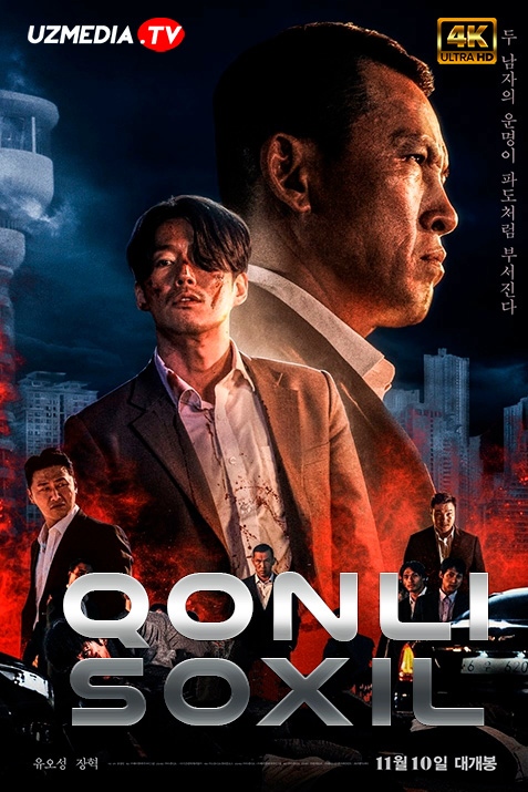 Qonli sohil / Qonli qirg'oq Koreya filmi Uzbek tilida O'zbekcha 2021 tarjima kino 4K Ultra UHD skachat