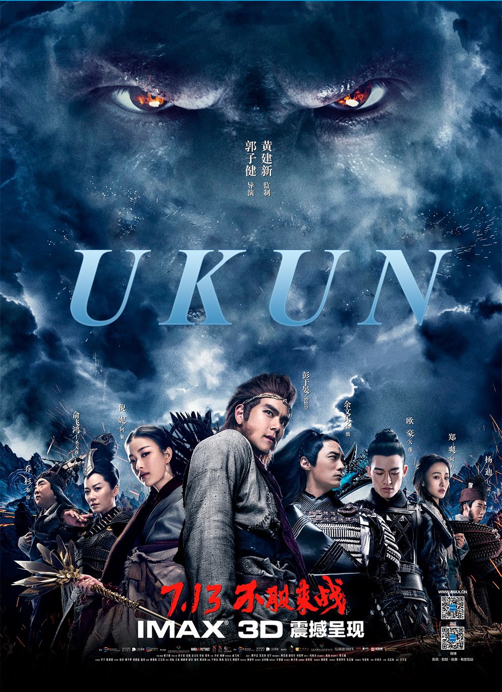 Ukun / Укун Xitoy filmi Uzbek tilida O'zbekcha 2017 tarjima kino Full HD skachat