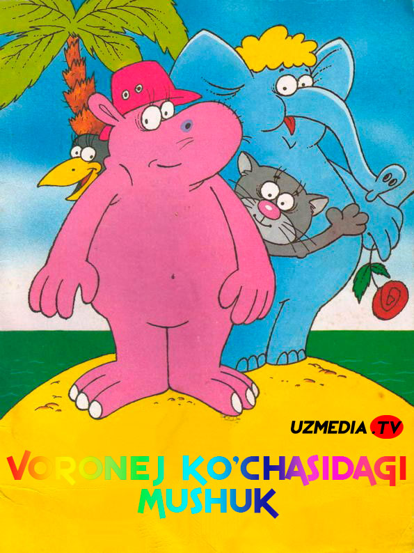 Voronej ko'chasidagi mushuk SSSR Retro Multfilm O'zbek tilida 1988 SD yuklash