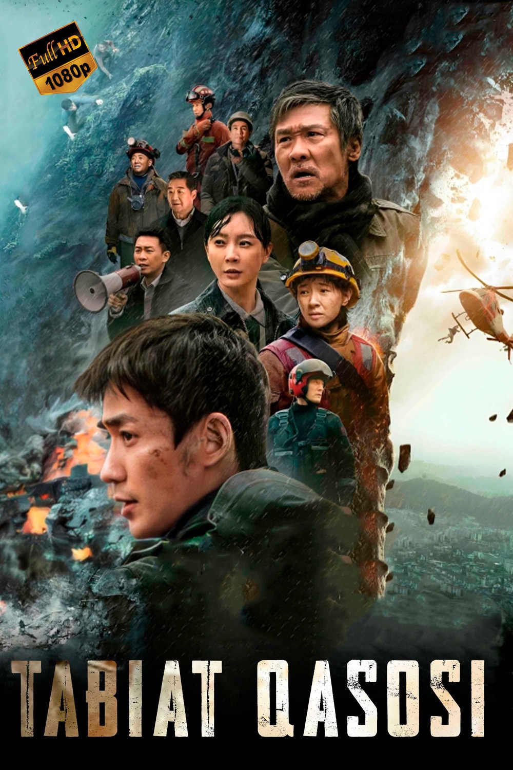 Yer qasosi / Zamin qasosi / Tabiat qasosi / Yer fojeasi Xitoy filmi 2021 Uzbek tilida tarjima kino HD